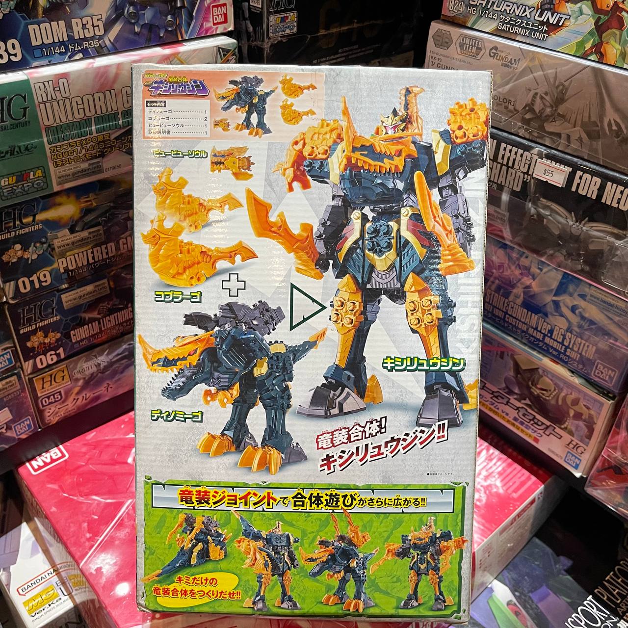 Ryusoulger Kishiryu Series EX DX Kishiryujin